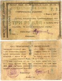 3 ruble 1919, kilkukrotnie przełamany, nieświeże