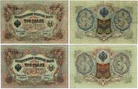 zestaw 2 x 3 ruble  1905, Podpisy: Szipow II Kon