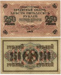 250 rubli 1917, ślad po przegięciu, ale bardzo s