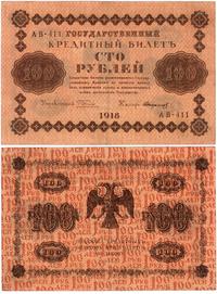 100 rubli 1918, przełamany, nieświeży prawy doln