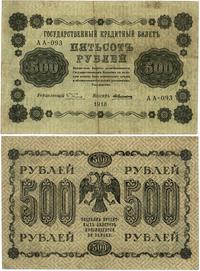 500 rubli 1918, przełamany, delikatnie przybrudz