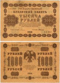 1.000 rubli 1918, przełamany, nieświeży górny ma