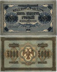 5.000 rubli 1918, ślad po przełamaniu, nieświeże
