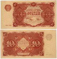 10 rubli 1922, nieświeże marginesy, delikatnie p