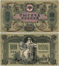 1.000 rubli 1919, lekko naddarty na dolnym margi