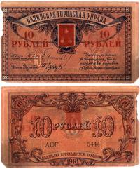 10 rubli 1918, wybrakowany w trzech miejscach al