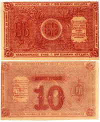 10 rubli 1919, bardzo ładnie zachowane, Pick S96