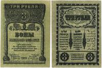3 ruble 1918, ślad po przegięciu prawego rogu, P