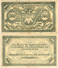 500 rubli 1920, ślad po przełamaniu, nieświeży d