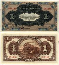 1 rubel  1917, malutka plamka na lewym marginesi