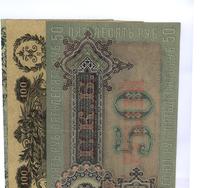 zestaw 50(II+), 100(II+), 500(II+) rubli 1899, 1