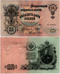 25 rubli 1909, ślad po delikatnym przegięciu, Pi