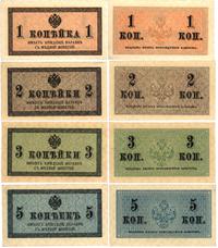 zestaw 1, 2, 3, 5 kopiejek 1915, Pick 24, 25, 26