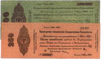zestaw 250(II+), 500(II) rubli 1919, nieświeże r