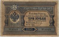 3 ruble 1895 , bardzo rzadkie, Pick A62