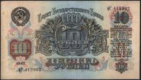 10 rubli 1947, ślad po przegięciu w pionie i poz