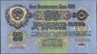 25 rubli 1947, ślad po przełamaniu , Pick 227