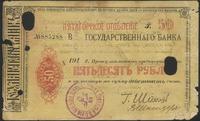 50 rubli 1918, ponaddzierane rogi i marginesy, p