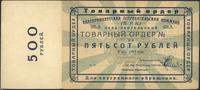 bon towarowy na 500 rubli 1923, przelamany nieśw