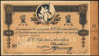 bon towarowy na 1 rubla 1918, bardzo delikatnie 