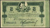 bon towarowy na 3 ruble 1918, ślad po przełamani
