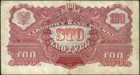 100 złotych 1944, przełamany, pokarbowany, nieśw