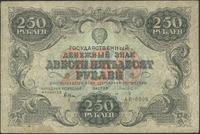 250 rubli 1922