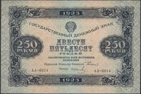 250 rubli 1923, Pick 162