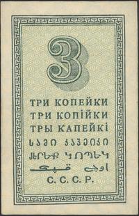3 kopiejki 1924, Pick 193
