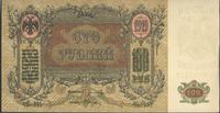 100 rubli 1919, lekkie naddarcie na prawym margi