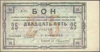 25 rubli 1918, Pick S451