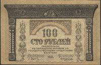 100 rubli 1918, Pick S606