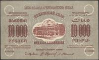 10 000 rubli 1920, Pick S613