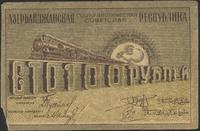 100 rubli 1920, Pick S710