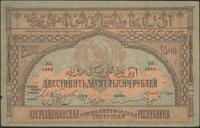 250 000 rubli 1922, Pick S718