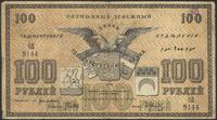 100 rubli 1918, Pick S1157