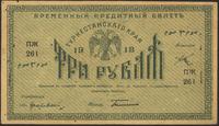 3 ruble 1918, Pick S1163
