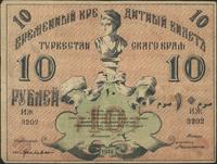 10 rubli 1918, Pick S1165