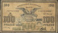 100 rubli 1918, Pick S1168