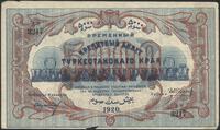5.000 rubli 1920, Pick S1174