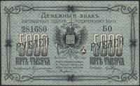5.000 rubli 1920, Pick S259E