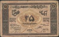 25 rubli 1919, Pick 1