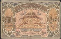 500 rubli 1920, Pick 7