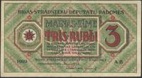 3 ruble 1919, Pick R2