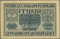 2 hrywny 1918, Pick 20