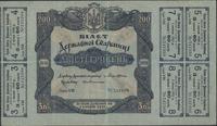 bilet na 200 hrywien 1918, sześć kuponów, Pick 1