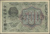 500 rubli 1920, Pick 103