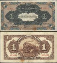 1 rubel 1917, banknot brudny ale rzadki, Pick S 