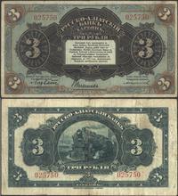 3 ruble 1917, banknot brudny, rzadki, Pick S 475