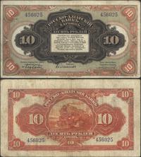 10 rubli 1917, banknot przybrudzony, bardzo rzad